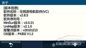 s8查询版本,高速规划响应方案|Advance_v3.595