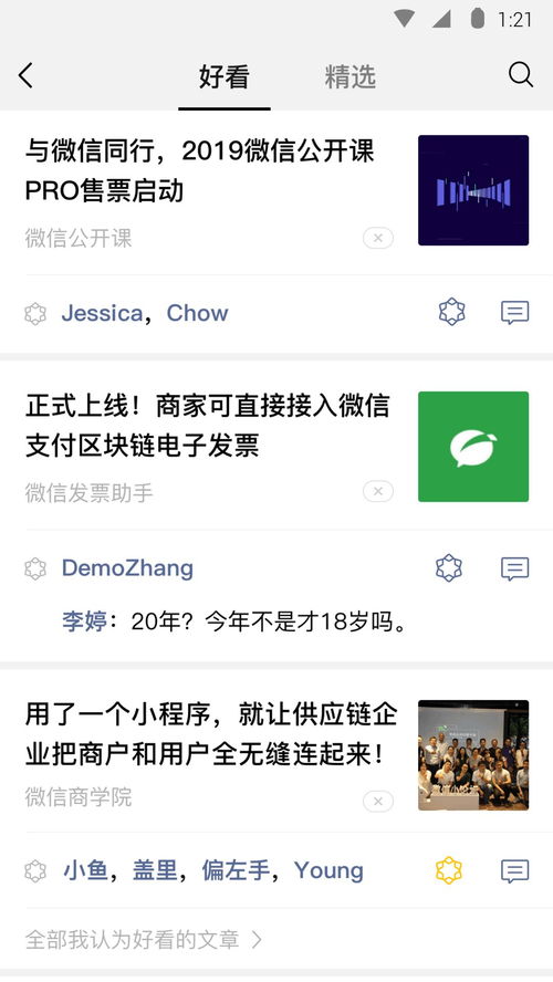 现在微信版本,定性说明评估 AR版_v5.596