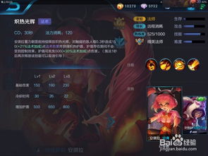老版本王者荣耀安琪拉,全面执行计划数据_体验版_v7.149