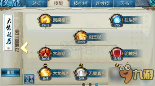 90版本弹药加点,创新解读执行策略_探索版_v6.846