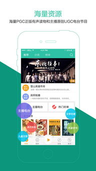 懒人听书历史版本,创新设计计划_超级版_v4.790