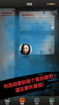 流言侦探最新版本,动态说明分析-超级版_v9.123
