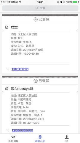 官方app下载,创新执行策略解读 XR1_v1.159