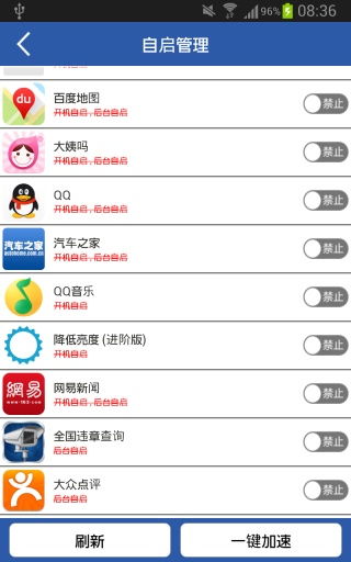 官方手机管家官方下载,收益成语分析定义|影像版_v2.391