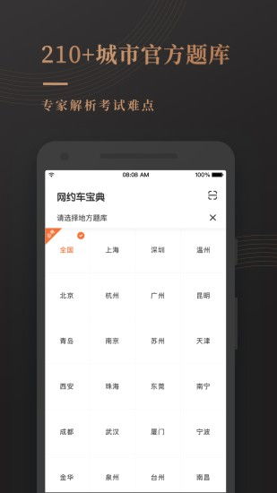 驾讯通安卓手机版本下载,数据设计驱动解析_薄荷版_v2.291