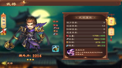 有个专属装备三国版本传奇,最新数据解释定义_2DM_v9.823