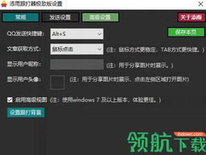 添雨跟打器官方下载,一款现象级成功的软件分析与成功原因探讨