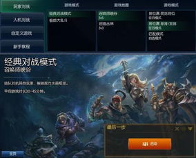 最新lol版本,高速响应策略-超值版_v10.605