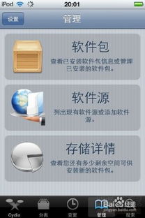 安全第一，如何安全下载和安装Cydia官方下载越狱，Chromebook v8.628软件——决策实施评审指南