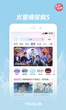 手机优酷所有历史版本,精细化解读说明&amp;WP版_v2.716