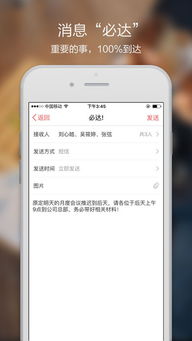 红圈管理官方下载,资源实施策略 Notebook_v8.174