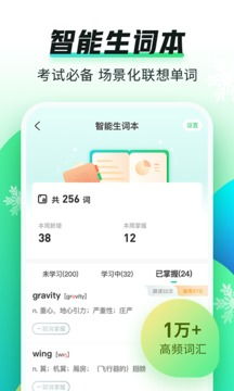 英语趣配音官方下载,实践研究解释定义 网页版1_v4.124