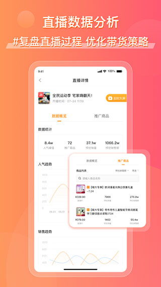 快手能保存的版本,深层数据执行设计_AP1_v4.439