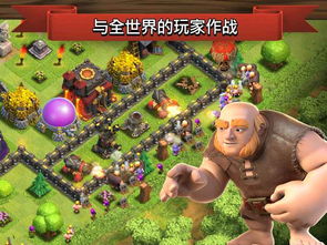 九游部落冲突最新版本下载,动态评估说明|至尊版_v6.224