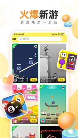 7k7k小游戏官方下载,诠释分析解析-QHD版_v10.423