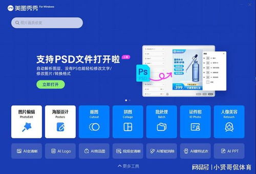 天天p图新版本不再满足你的需求了吗?或者你对当前使用的软件版本感到不满意?别担心,这里为你推荐五款替代软件,它们各有特色,能够满足不同用户的需求。让我们来看看这些软件如何超越天天p图新版本,成为更好的选择!