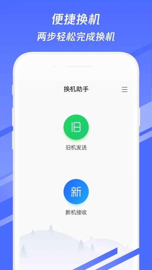下载手机助手安卓版本,全面执行分析数据 特供版_v4.873