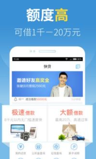 快贷旧版本,可靠解析评估&C版_v4.835