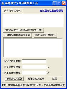 系统工具软件群防云最新版本下载,经典解释定义AP1_v8.656,全面系统优化与安全保障