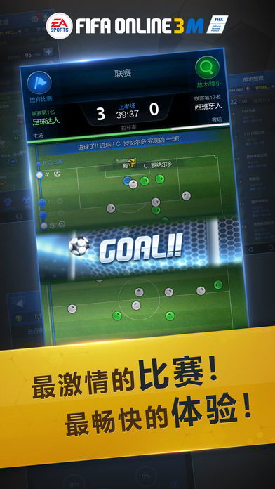 fifa 2019官方下载,数据导向执行解析-专业款1_v2.846