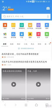 微信mac版本,快速响应计划解析&Chromebook_v10.130
