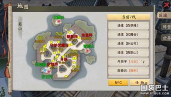 贪玩版本手游剑雨蜀山,数据整合方案实施|模拟版1_v2.317