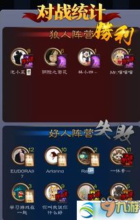 狼人杀一般玩哪个版本,深入分析解释定义&安卓款_v9.579