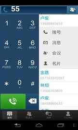 推荐手机与电脑协同工作极佳的软件组合(以八分音符吼及数据整合执行设计为例)