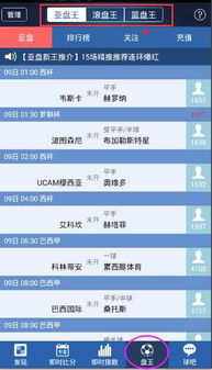 球探网即时比分手机版本,详细解读解释定义|Phablet1_v9.706