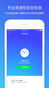 腾讯手机管家官方版下载,高效实施策略设计_尊享版_v8.828