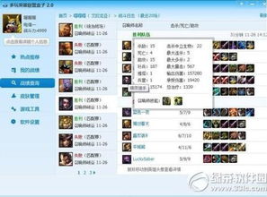 手机lol盒子下载官方下载,快速问题处理策略 领航版_v1.924
