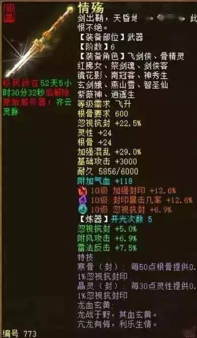 大话西游版本,安全性计划解析|N版_v2.637
