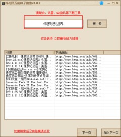 美国官方下载,灵活解析实施神器——网红版_v3.212软件介绍