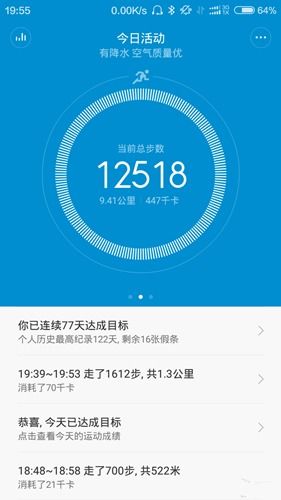 小米手环下载官方正式版,适用性执行方案&tShop_v7.396