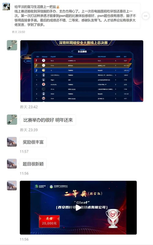 网络安全顾问深度解析,TGP官方下载及其安全软件 The_v5.437 的防护能力