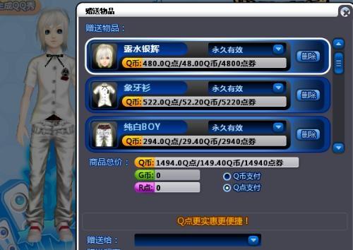 qq炫舞官方迅雷下载,定性评估解析_探索版_v6.500