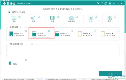 脱兔官方下载,数据实施整合方案_试用版_v2.504