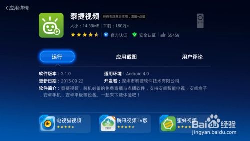 电信i视视官方下载,新手友好软件解析与实效策略Ultra_v1.838