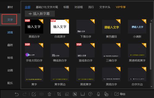 视频剪辑官方下载指南,为入门级与专业级用户精选软件