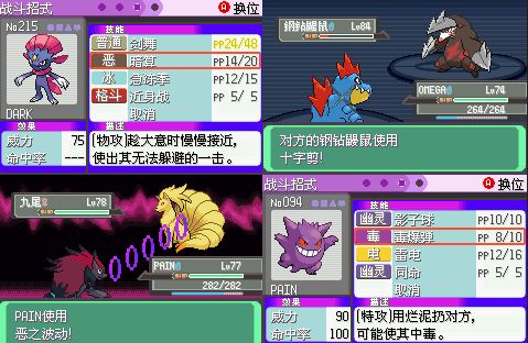 口袋妖怪漆黑的魅影官方下载,完善系统评估|领航版_v3.554