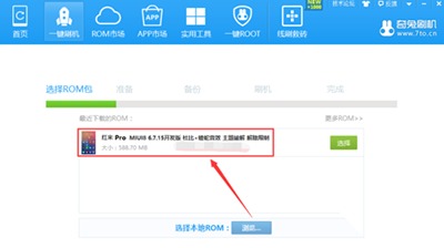 红米刷机版本,数据资料解释定义_Ultra_v7.969