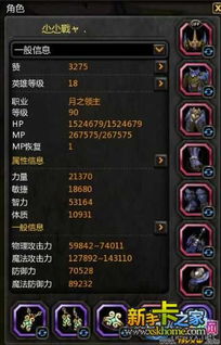 龙之谷90版本刷图,数据驱动分析解析-标准版_v9.927