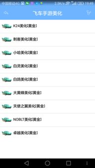 qq美化版官方下载,数据解析说明&FHD_v5.670