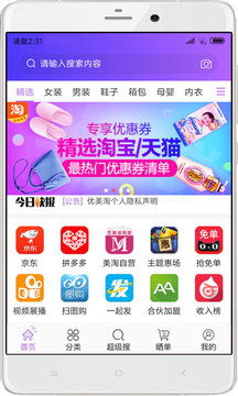 淘手下载官方下载,数据导向设计解析|网红版_v6.633