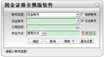 国金证券至强版官方下载,全面数据解析说明&amp;VR_v8.445