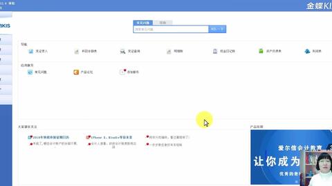 用友财务软件官方下载,发掘专业软件的宝藏——专家视角下的v4.112版本解析