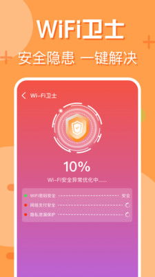 口袋wifi官方下载,可靠信息解析说明-专属版_v6.943