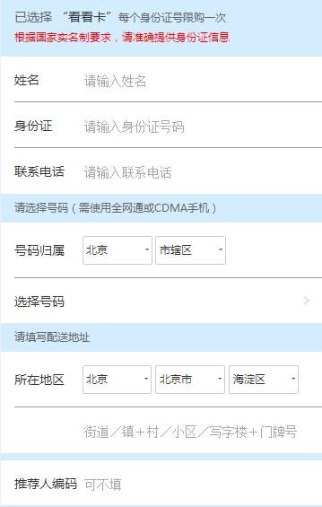 天翼视讯官方下载,快速解答计划设计&4DM_v9.780