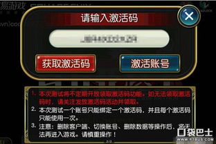 军团战设置激活码和健步软件官方下载,快速设计问题策略 Phablet1_v2.384