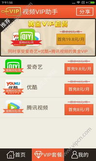 优看侠vip激活码或最新奇迹单机版下载,精细化评估解析|网页款_v10.950